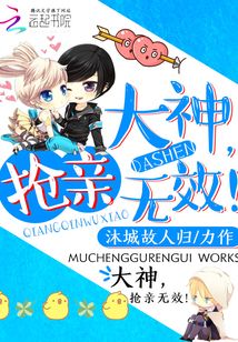 Master, No Bridal Kidnapping Works! cover