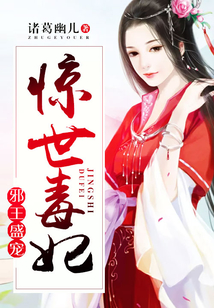 涅槃重生:冷王的驚世狂妃