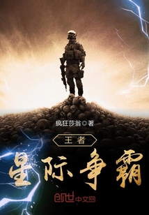 王者星際爭霸