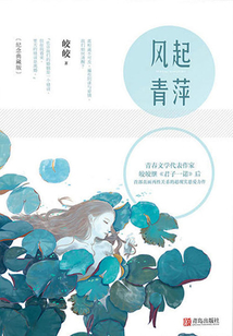 風(fēng)起青萍