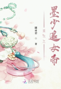 重生之墨少追女帝