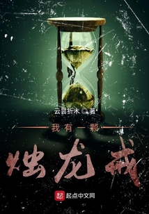 我有一顆燭龍戒