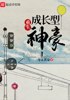 重生成長型神豪在線閱讀