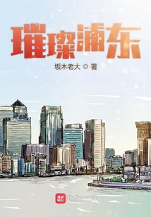 璀璨浦東