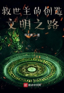 救世主的升階之路