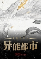 穿越萬界之異能都市在線閱讀