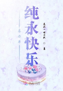 愿你單純永快樂