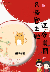 只怪宮主她過分美麗