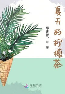 夏天的柠檬茶