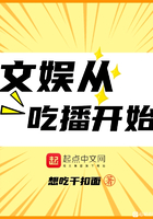 文娱从吃播开始
