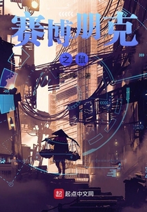 賽博朋克之鼠