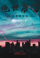 绝世唐门之最懒系统在线阅读