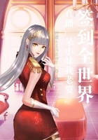 直播:呆小妹我老婆,签到全世界在线阅读