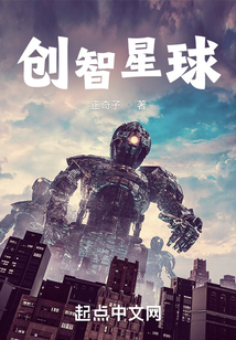 創(chuàng)智星球