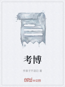 考博