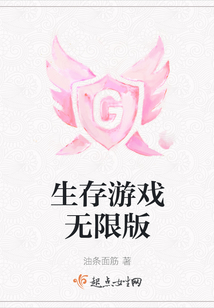 生存游戲無限版