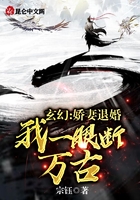玄幻：嬌妻退婚，我一眼斷萬古！在線閱讀