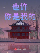 也許你是我的在線閱讀