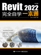 Revit 2022中文版完全自学一本通在线阅读