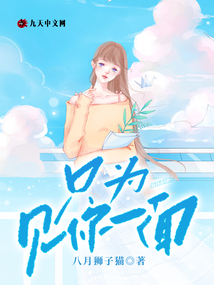 只為見你一面