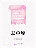 去草原在线阅读
