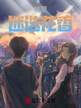 眺望,迷迭花香在线阅读