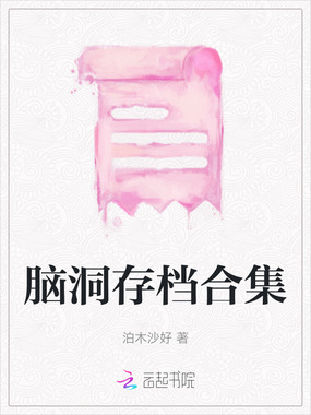 暗夜深渊合集在线阅读