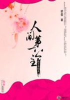 我不是妖女：人間第一公主在線閱讀