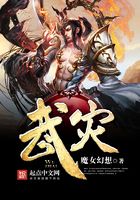 武災在線閱讀