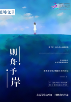 則舟予岸在線閱讀