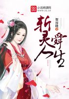 斬靈人舜生在線閱讀
