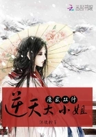 魔武双修,逆天大小姐在线阅读
