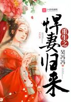 重生之悍妻歸來在線閱讀