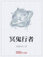 冥鬼行者在線閱讀