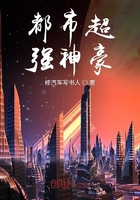 都市超強神豪在線閱讀