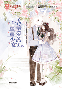 乖,親愛(ài)的星星少女①