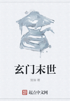 玄門末世在線閱讀