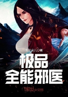极品全能邪医在线阅读