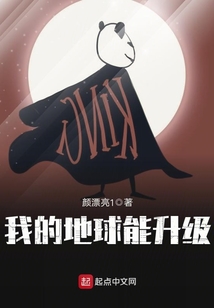 我的地球能升級
