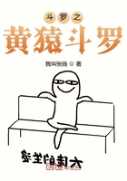 斗罗之黄猿斗罗在线阅读