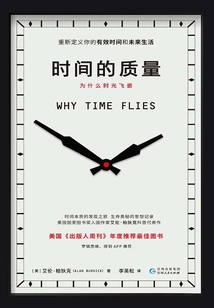 時間的質量