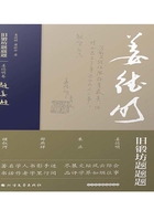 舊鍛坊題題題·姜德明卷在線閱讀