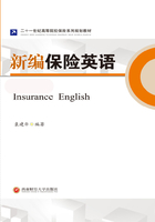 新编保险英语在线阅读