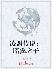 Legend of Lingmeng: Sons of Darkwing