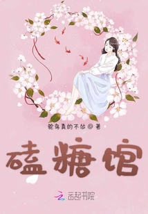 磕糖馆