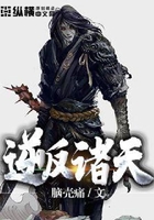 逆反諸天在線閱讀