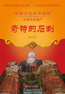 奇特的石刻