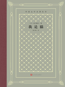 我是貓