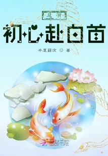 總有初心赴白首