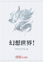 幻想世界!在线阅读